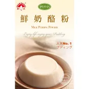 【幸福烘焙材料】[新光洋菜] 鮮奶酪粉 布丁 奶酪