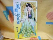 瑪奇朵 風騷花孔雀 甜檸檬 617