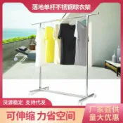 生活軌道 【伸縮升降】落地晾衣架 不鏽鋼衣架 掛衣架 晾衣架 曬衣架 伸縮式 落地式 帶輪移動 升降調節 陽臺臥室通用 免打孔安裝