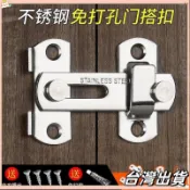 🍭在台出貨🍭門鎖掛鎖不銹鋼家用防盜安全鎖子鎖具鎖扣免打孔門扣宿捨大門卡扣 VGQHfdvvv