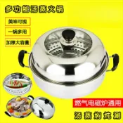 全球選品1館 生活百貨 加厚28電磁爐湯蒸鍋不鏽鋼湯鍋單層1層2層小桑拿鍋一層蒸籠火鍋