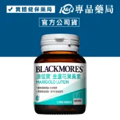澳佳寶 晶采金盞花葉黃素 60顆/瓶 (專利葉黃素酯+玉米黃素 添加魚油及硒) 專品藥局【2022185】