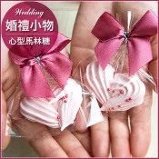 心型馬林糖｜婚禮小物/創意喜糖/擺桌禮/情人節禮物/來店禮推薦/二次進場禮/幸福朵朵禮品