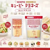 +爆買日本+ kewpie QP 美乃滋 隨身包 10入/20入 沙拉醬 蛋黃醬 炒麵醬 大阪燒 章魚燒 日本原裝進口