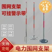 誠信達百貨 隔離帶 警示帶 警示柱 警戒線電力安全圍網支架傘狀鐵墩不鏽鋼圍桿警示帶立柱工地隔離欄