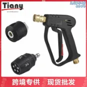 港灣小站 【全銅五合一】高壓水槍 洗車機 清洗機 噴槍 洗車器 家用清潔套裝 K系列專用 強力沖洗 省水省力 園藝澆花 洗車必備