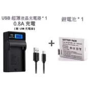 [快速出貨] 全新 LP-E8 T5i 550D 600D 650D 700D X5 X7i X4 T2i