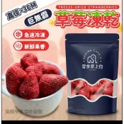 愛戀香脆草莓乾🍓100g
