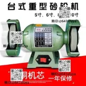 臺式沙輪機曉形沙輪大模機6寸8寸10寸大模手串單相電三相磨機