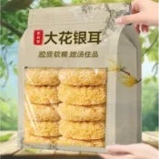 銀耳幹大花銀耳幹貨500g新鮮幹銀耳白木耳銀耳乾貨新鮮無熏硫軟糯銀耳蓮子羹百合商用