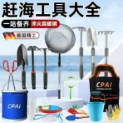 【挖蛤蜊螃蟹必備】趕海工具套裝 挖沙耙子 沙灘鏟 夾子 手套 兒童裝備 成人工具 農用耙子