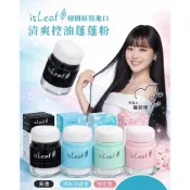 韓國 isLeaf｜清爽控油 櫻花香 涼感 蓬蓬粉｜5g｜韓國進口