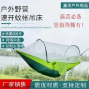 免運🔥蚊帳吊床 露營吊床 防蚊吊床 戶外吊床 折疊吊床 吊床帳篷全自動速開防側翻蚊帳吊牀加厚加固防蚊野營撐杆吊牀戶外