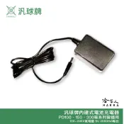 汎球牌 新款 快充 專用充電器 PD200 PD150 PD200 PD300 頭燈 手電筒 充電器 110V 哈家人