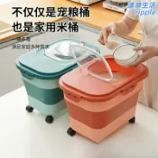 漣漪生活 【大容量摺疊】米桶 收納盒 五穀雜糧收納箱 防潮密封罐 廚房儲物罐 多功能收納 簡約設計 防蟲防黴 可摺疊省空間 家用必備