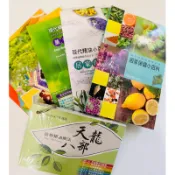 多特瑞 dōTERRA 精油工具小書 精油小百科 薰香小百科 全日呵護 營養保健 天龍八部 按摩手法技巧 頭療