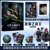 🏆免運🏆 英雄聯盟 LoL 阿璃 拉克絲 遊戲週邊 英雄聯盟雙城之戰週邊畵冊圖集海報照片卡貼立牌相框鑰匙扣大禮包 OFY