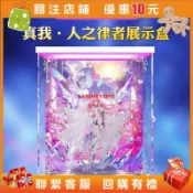適用APEX TOYS 崩壞3愛莉希雅真我 人之律者1 7 亞克力模型展示盒 5/7