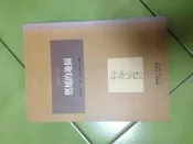 東洋文學/桂冠出版 世界文學名著-安部公房-燃燒的地圖