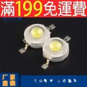 【含稅】1W大功率LED燈珠 白光燈珠（正白）80-90LM 照明LED燈泡 216-00320