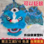 🔥優選🔥台灣出貨🔥舞獅 獅頭 舞龍 兒童舞獅道具單人獅子錶演舞獅子衣服褲子雙人全套學生舞獅頭演出舞龍舞獅
