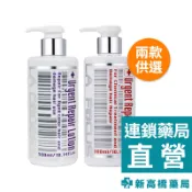 蕾舒法克 119急救菁露 300ml 護色修補／一般【新高橋藥局】2款供選｜護髮素