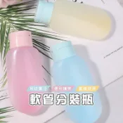 台灣現貨_B029 旅行用分裝瓶 矽膠分裝瓶 旅行分裝瓶 軟管分裝 擠壓瓶 旅行乳液分裝瓶 軟管空瓶 北歐風分裝瓶