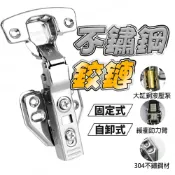 (店+)不鏽鋼鉸鏈 304不鏽鋼鉸鏈 西德鉸鏈 櫥櫃鉸鏈 加厚鉸鏈 合頁鉸鏈 耐用緩衝 緩衝鉸鏈 液壓緩沖鉸鏈 鉸鏈