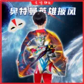 現+免運 萬聖節服飾 cosplay服裝 男童扮演服 萬聖節 男童角色服 表演服 男童兒童奧特曼披風賽羅賽迦泰迦角色扮演