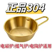 🔥臺灣出貨🔥韓式米酒碗帶把手304不銹鋼熱涼酒碗金色小黃碗料理店專用調料 4BXU