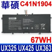 筆電達人 ASUS 華碩 C41N1904 原廠規格 電池 UX325EA UX325JA UX325UA UM425IA UM425UA UX425EA UX425JA