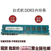 【可開發票】【店長優選】Acer宏碁 ATC708-C91 TC780-N92 8G DDR3L 1600 UDIMM桌
