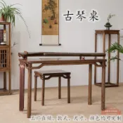 連盛 老榆木古琴桌凳實木共鳴琴桌仿古國學書桌抄經桌黑胡桃木茶桌家具