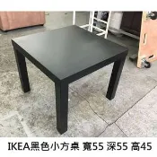 IKEA 黑色小方桌 方几 台中市