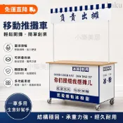 免運直降📢移動推攤車 路边摊摆摊车 擺攤小推车 可折叠移动攤車 夜市餐車 夜市地摊架 展示台 冰粉便携小吃车
