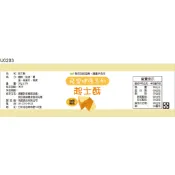 瓶貼標籤 U0203 起士 手工餅 果醬 食品貼紙 食品貼標 產品貼紙 貼標 [ 飛盟廣告 設計印刷 ]