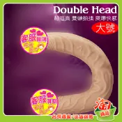 💖淘情趣💖 Double head 雙頭抽插超逼真肉感陽具-大號（假陽具 逼真棒 老二棒 同志 拉拉）