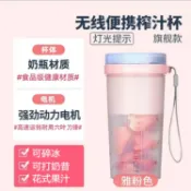 木語家居 隨行果汁杯 水果榨汁杯電動家用便攜學生宿舍迷你小型多功能無線充電果蔬果汁【MJ19660】