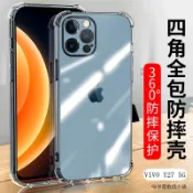 VIVO四角防摔手機殼 空壓殼 適用Y29S Y28S Y04 Y100 Y38 Y36 Y27 Y76 Y78 Y21