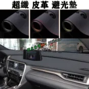 多款材質避光墊 LEXUS RX RX200T RX300 RX350 RX450H 第四代 第三代 凌志 RX 專用