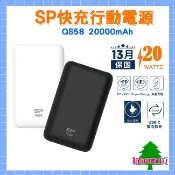 關注折$20 (配原廠快充線+可登機)SP廣穎 QS58 20000mAh QC PD快充Type-C 20W行動電源