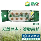 〈蝦幣10%=9折〉 使立舒精油錠 40粒 (義大利原裝進口) 專品藥局