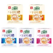 【蝦皮直營】3點1刻 減糖系列奶茶 5入/盒 原味/炭燒/伯爵/日月潭 奶茶 奶茶包 紅茶 減糖 低糖 即沖即飲 香濃