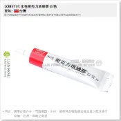 【工具屋】*含稅* LOBSTER 水性壓克力填縫膠 白色 170ml 水性 矽利康 室內 室外 修補 填縫 防漏