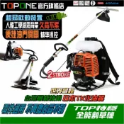 【TOPONE特穩】割草機 TB43割草機 汽油割草機 割灌機 二衝程/二行程除草機 大功率除草機 多功能背負式割草機
