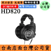 宏華資訊廣場 Sennheiser HD 820 領券回饋 封閉式耳罩式耳機 森海塞爾HD820頭戴式 台灣公司貨