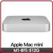賣電腦 APPLE Mac mini MGNT3TA/A 迷你桌機 M1 晶片配備 8 核心 CPU、8 核心 GPU 與 16 核心神經網路引擎/8GB/512GB SSD/Gigabit 乙太網路