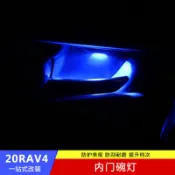 適用於RAV4 2020款豐田RAV4榮放內門碗燈車內燈氛圍燈氣氛燈內飾改裝