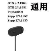 殼起來3C手機配件 【充電座】華米 Amazfit Pop GTR2 底座 充電器 小米 A2009 A1951