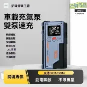 芒果名品 【應急啟動一體】車載充氣泵 無線充氣泵 汽車打氣泵 便攜式 車用輪胎測壓 自駕遊必備 多功能一體機 快速補胎